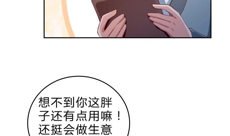 绝世剑神 第142话 托付 第46页