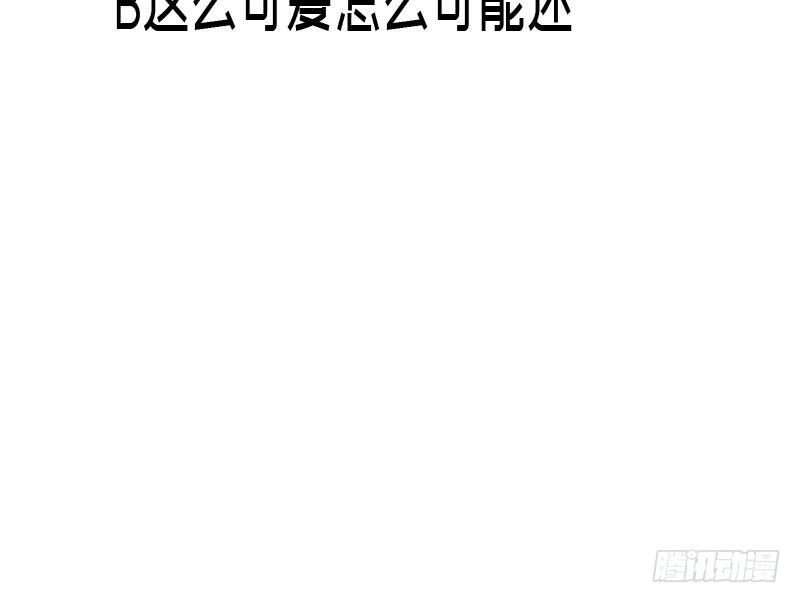 绝世剑神 第142话 托付 第74页