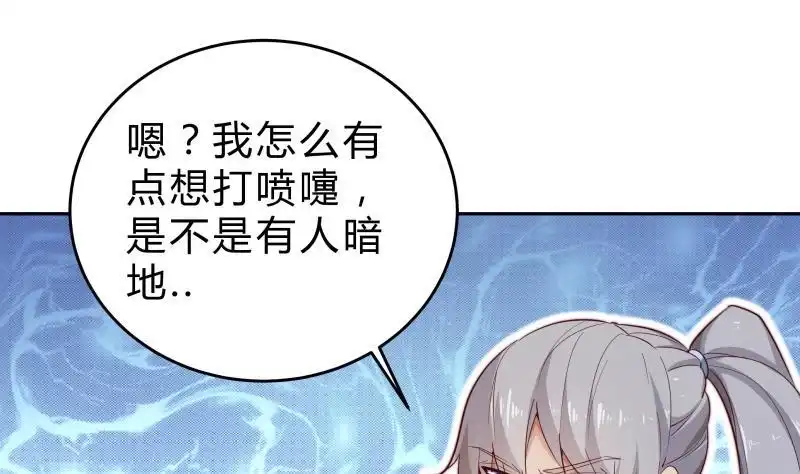 绝世剑神 第142话 托付 第52页