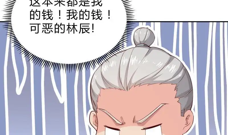 绝世剑神 第142话 托付 第49页
