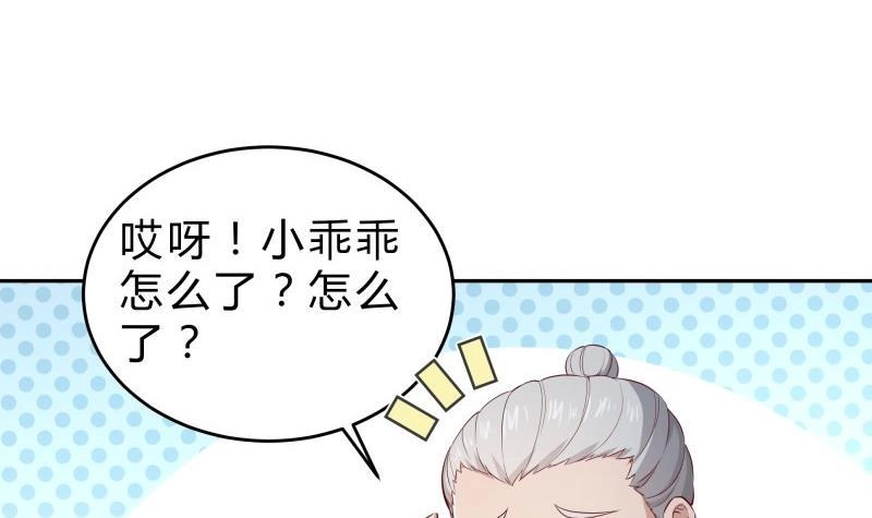 绝世剑神 第143话 不可思议的威力 第27页