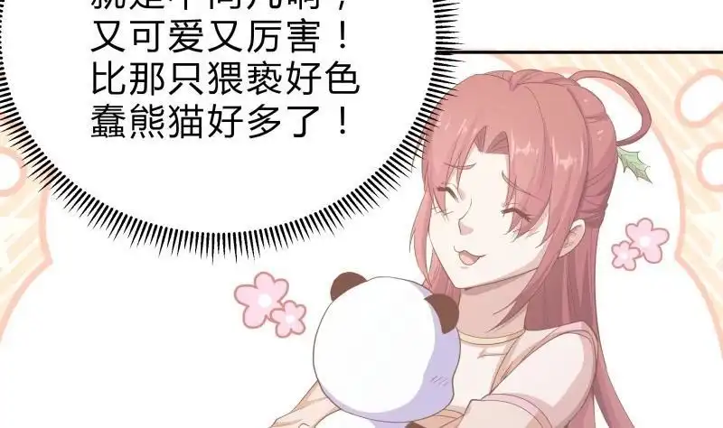 绝世剑神 第143话 不可思议的威力 第50页