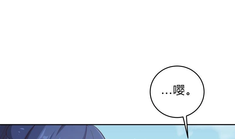 绝世剑神 第143话 不可思议的威力 第14页