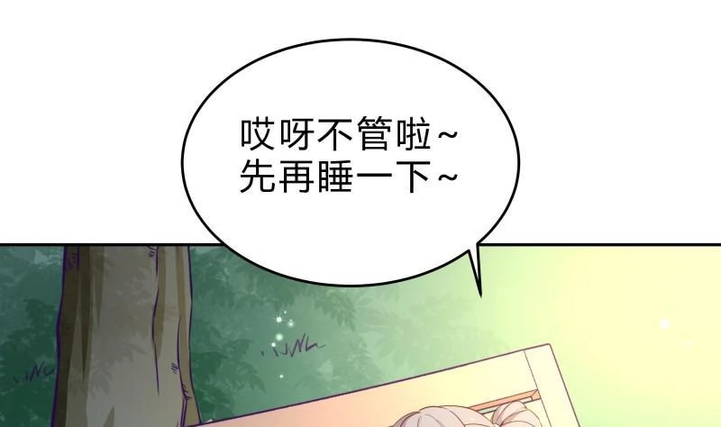绝世剑神 第143话 不可思议的威力 第56页