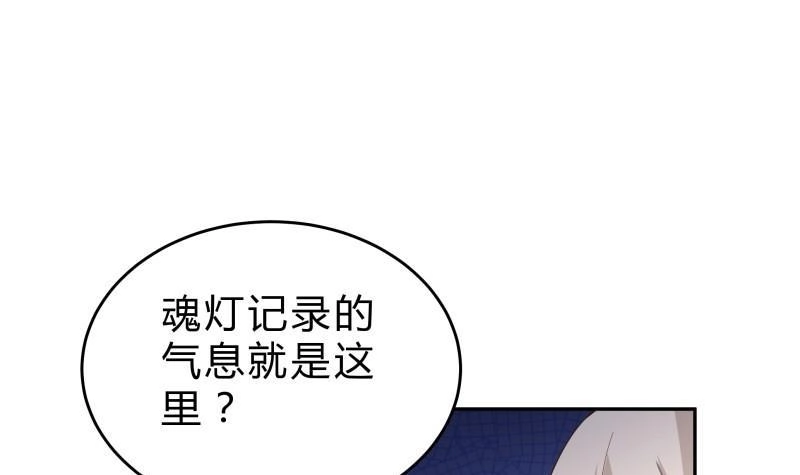 绝世剑神 第143话 不可思议的威力 第63页