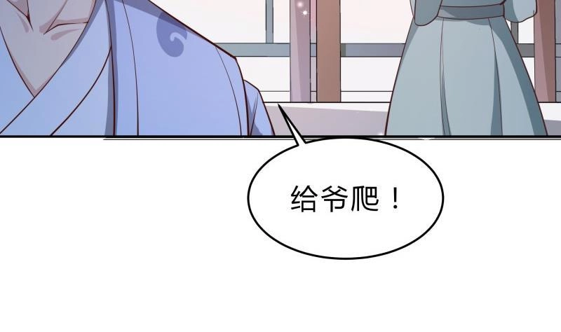 绝世剑神 第143话 不可思议的威力 第16页