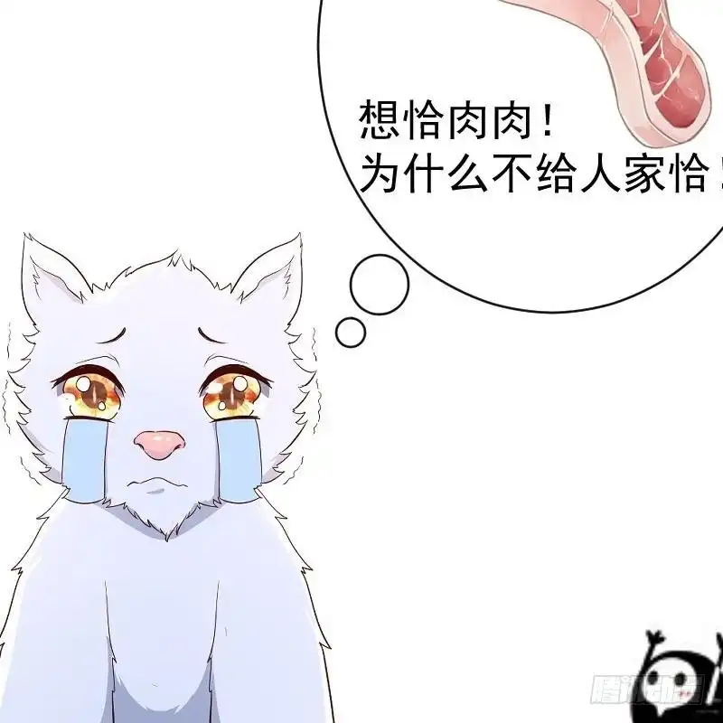 绝世剑神 第143话 不可思议的威力 第75页