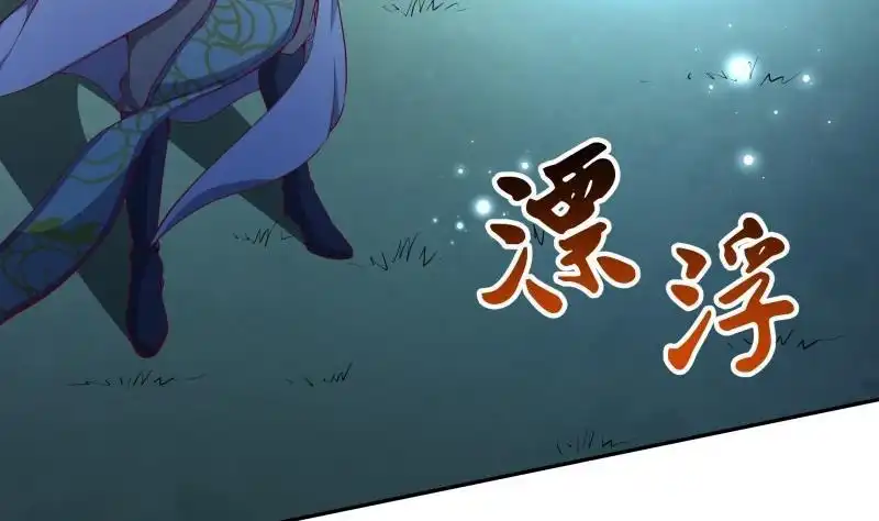 绝世剑神 第143话 不可思议的威力 第34页