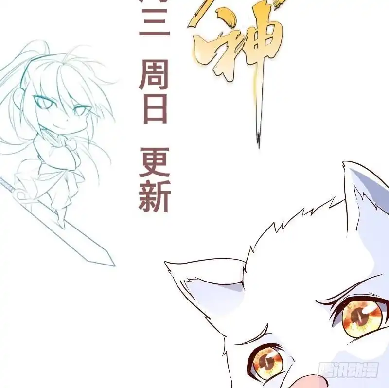 绝世剑神 第143话 不可思议的威力 第73页