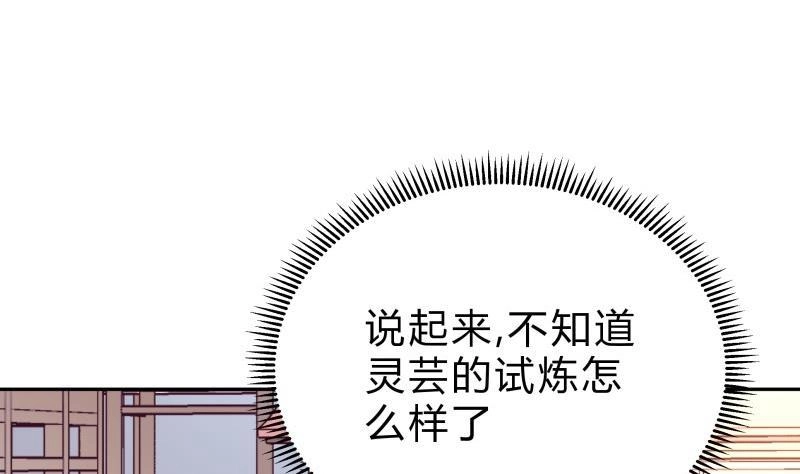 绝世剑神 第143话 不可思议的威力 第52页