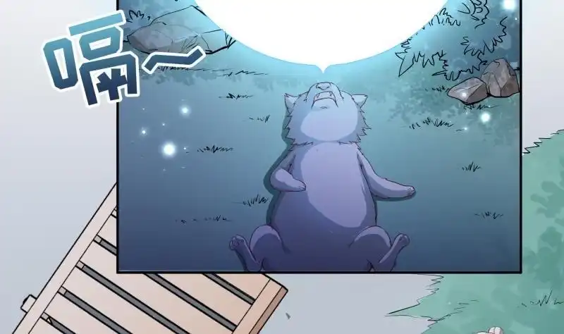 绝世剑神 第143话 不可思议的威力 第31页
