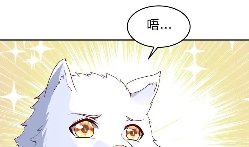 绝世剑神 第143话 不可思议的威力 第5页