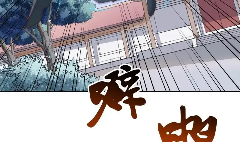 绝世剑神 第143话 不可思议的威力 第41页