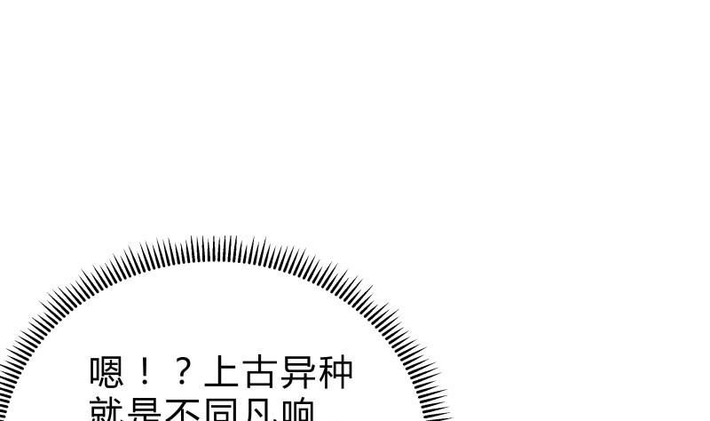绝世剑神 第143话 不可思议的威力 第49页