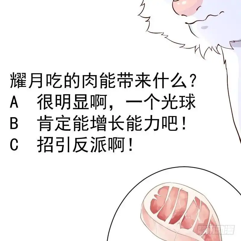 绝世剑神 第143话 不可思议的威力 第74页