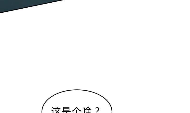 绝世剑神 第143话 不可思议的威力 第35页