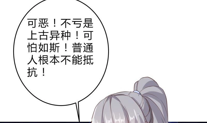 绝世剑神 第143话 不可思议的威力 第21页