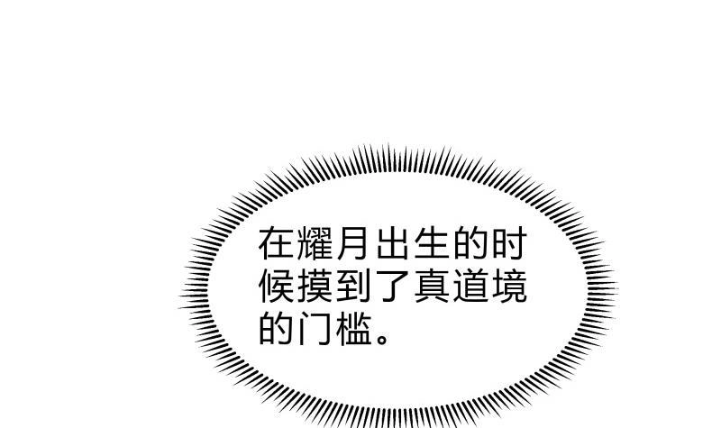 绝世剑神 第144话 大小姐又不见了！ 第45页
