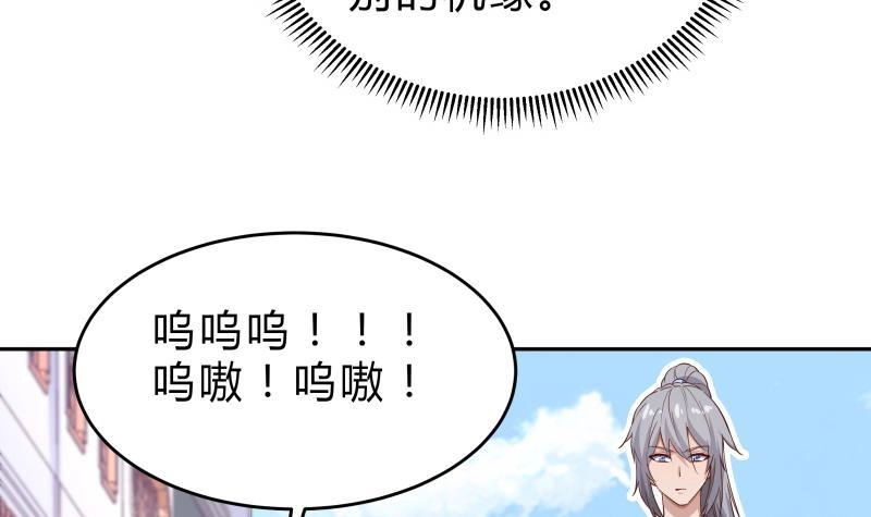 绝世剑神 第144话 大小姐又不见了！ 第48页
