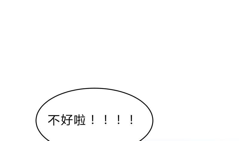 绝世剑神 第144话 大小姐又不见了！ 第8页