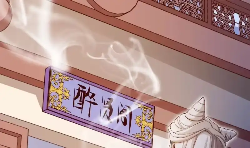 绝世剑神 第144话 大小姐又不见了！ 第34页