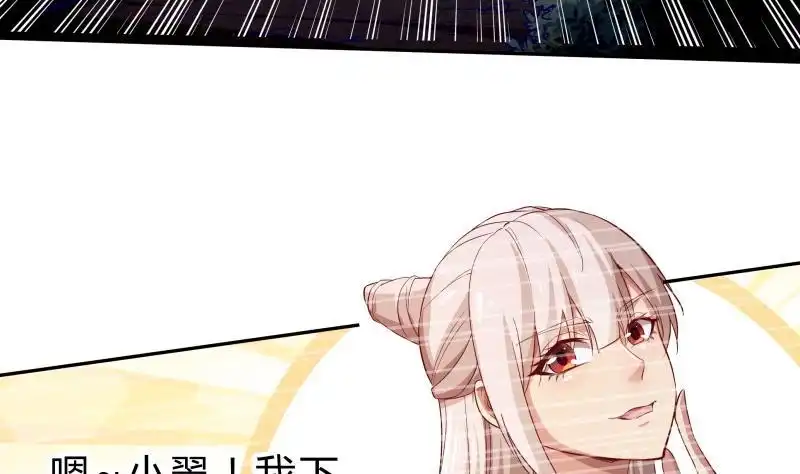 绝世剑神 第144话 大小姐又不见了！ 第13页