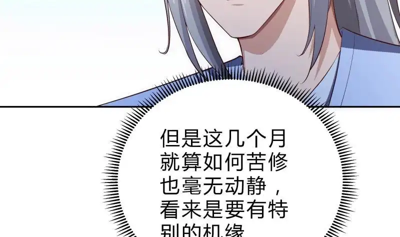 绝世剑神 第144话 大小姐又不见了！ 第47页