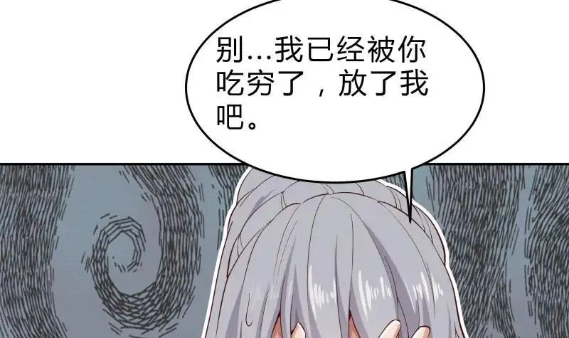 绝世剑神 第144话 大小姐又不见了！ 第57页