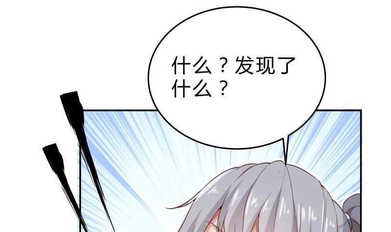 绝世剑神 第144话 大小姐又不见了！ 第51页