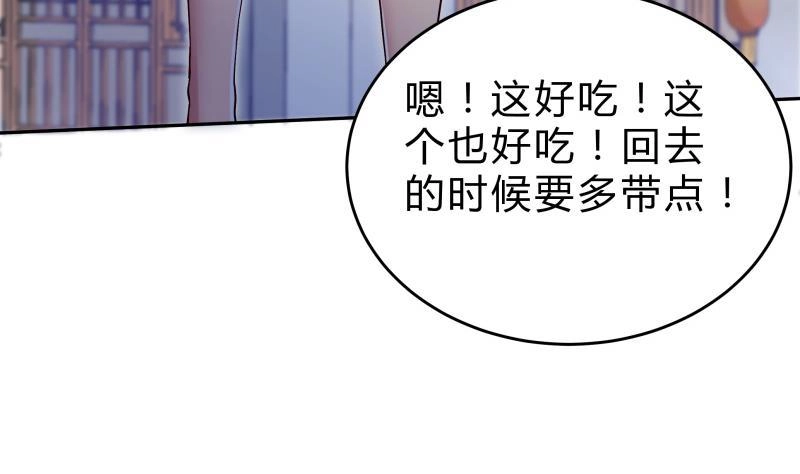 绝世剑神 第144话 大小姐又不见了！ 第22页