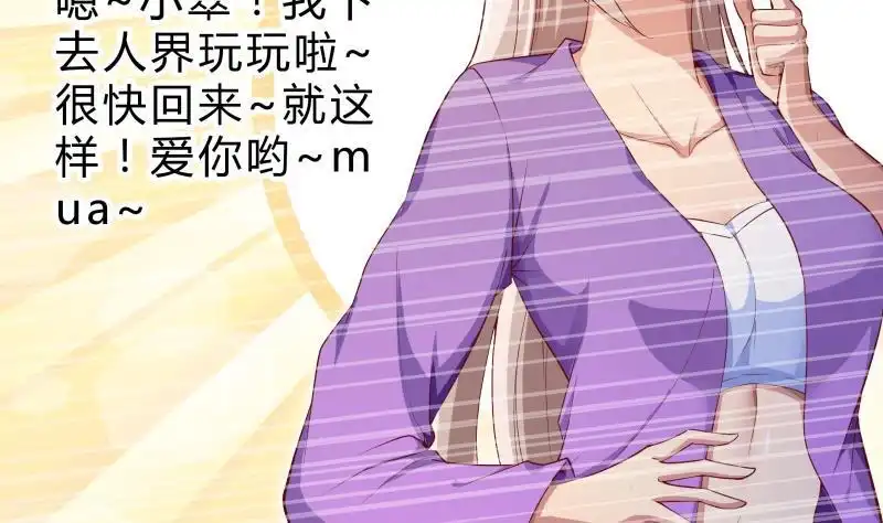 绝世剑神 第144话 大小姐又不见了！ 第14页