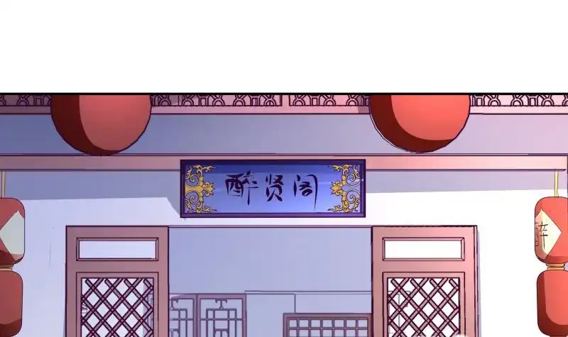 绝世剑神 第144话 大小姐又不见了！ 第54页