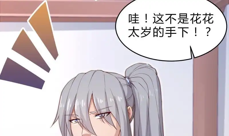 绝世剑神 第144话 大小姐又不见了！ 第66页
