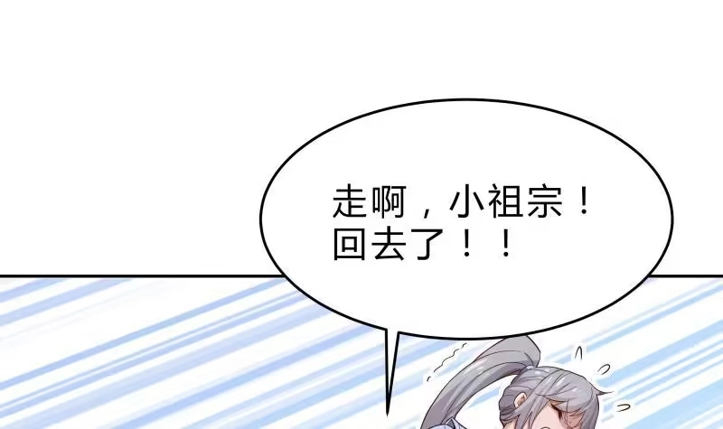 绝世剑神 第144话 大小姐又不见了！ 第60页