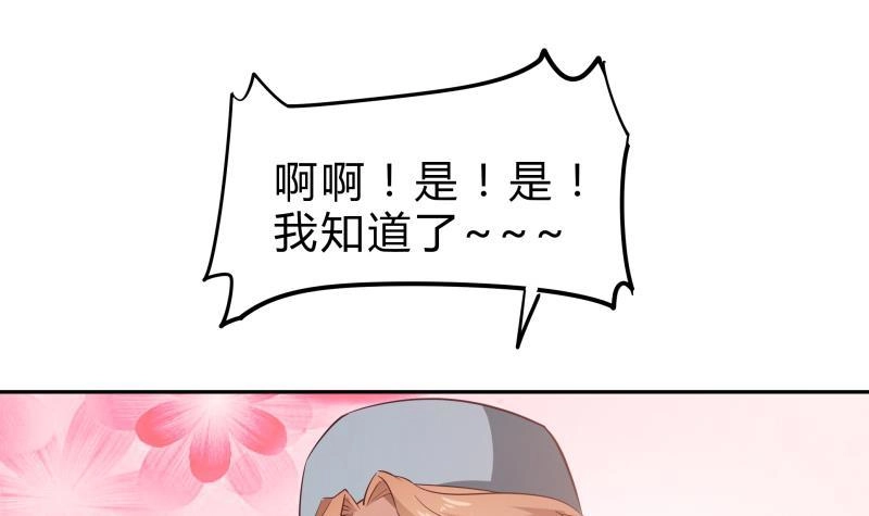绝世剑神 第145话 太岁抢女 第21页