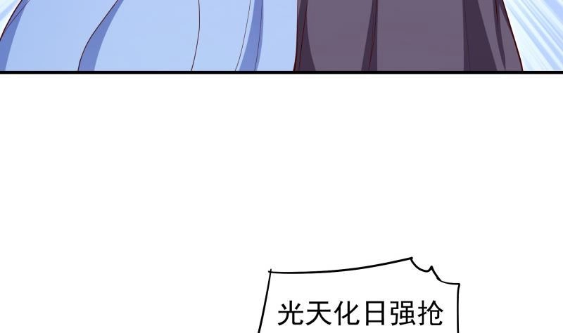 绝世剑神 第145话 太岁抢女 第50页