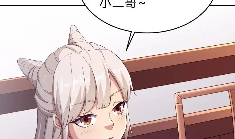 绝世剑神 第145话 太岁抢女 第18页