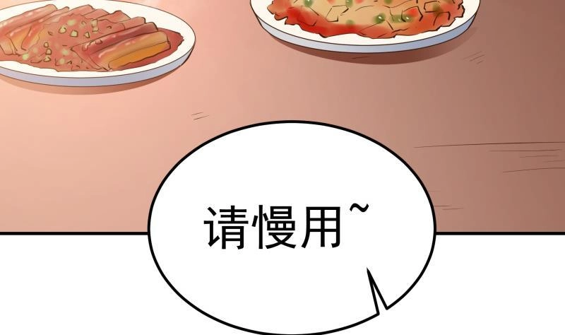 绝世剑神 第145话 太岁抢女 第28页