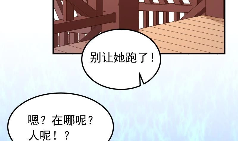 绝世剑神 第145话 太岁抢女 第38页