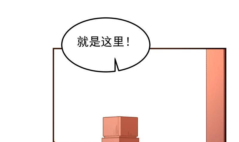 绝世剑神 第145话 太岁抢女 第36页