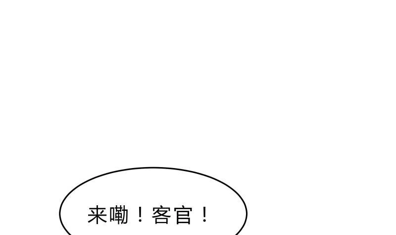 绝世剑神 第145话 太岁抢女 第10页