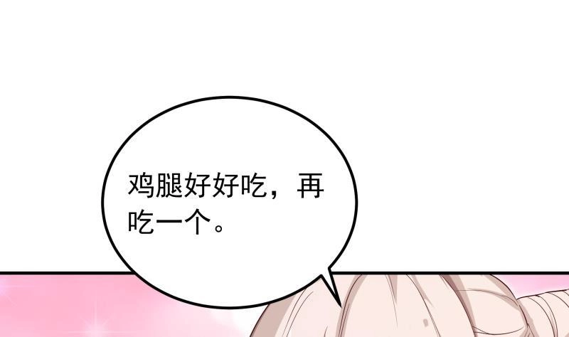 绝世剑神 第145话 太岁抢女 第64页