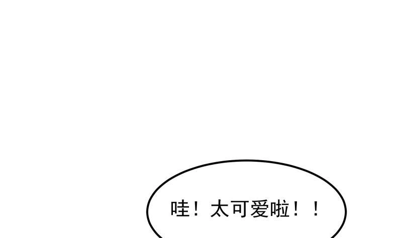 绝世剑神 第145话 太岁抢女 第32页