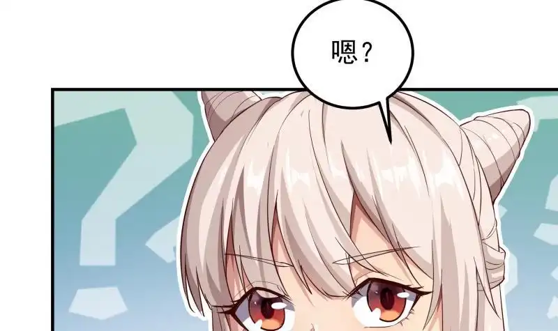 绝世剑神 第145话 太岁抢女 第42页