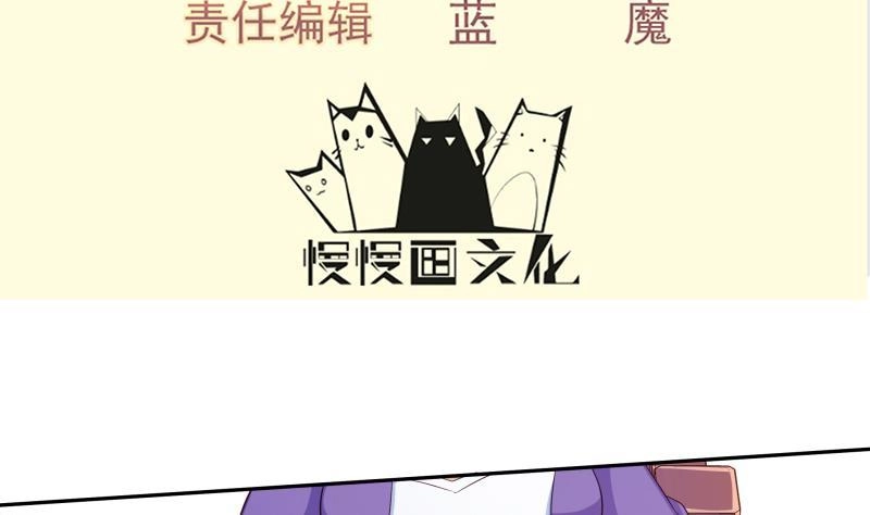 绝世剑神 第145话 太岁抢女 第4页