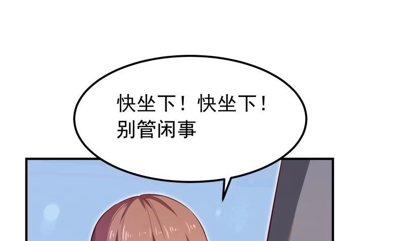 绝世剑神 第145话 太岁抢女 第54页