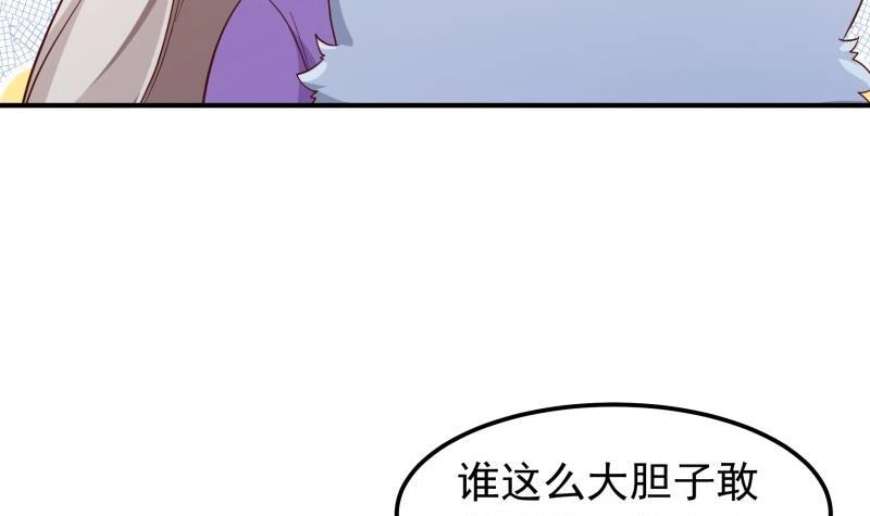 绝世剑神 第146话 胆敢欺负我的狗 第45页