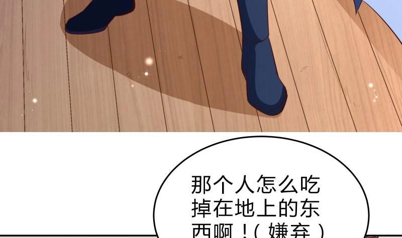 绝世剑神 第146话 胆敢欺负我的狗 第49页