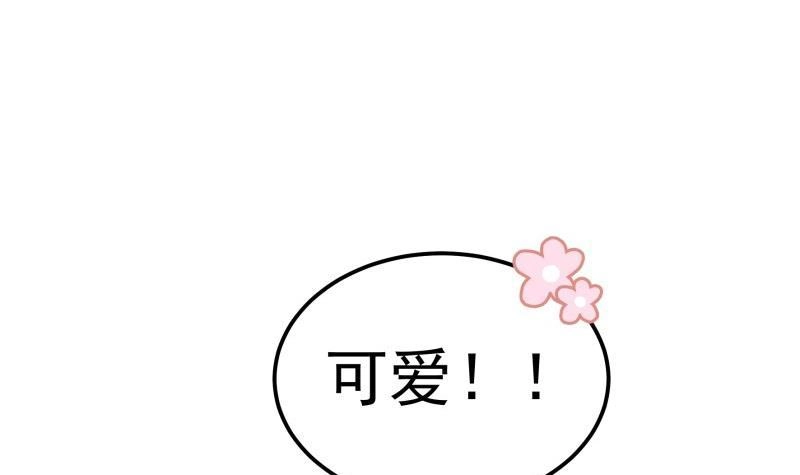 绝世剑神 第146话 胆敢欺负我的狗 第42页