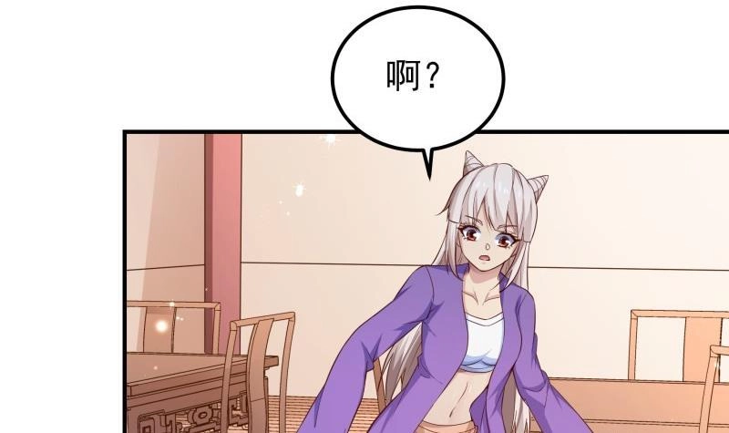 绝世剑神 第146话 胆敢欺负我的狗 第33页